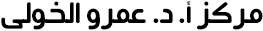 علاج امراض الذكورة والدوالي
